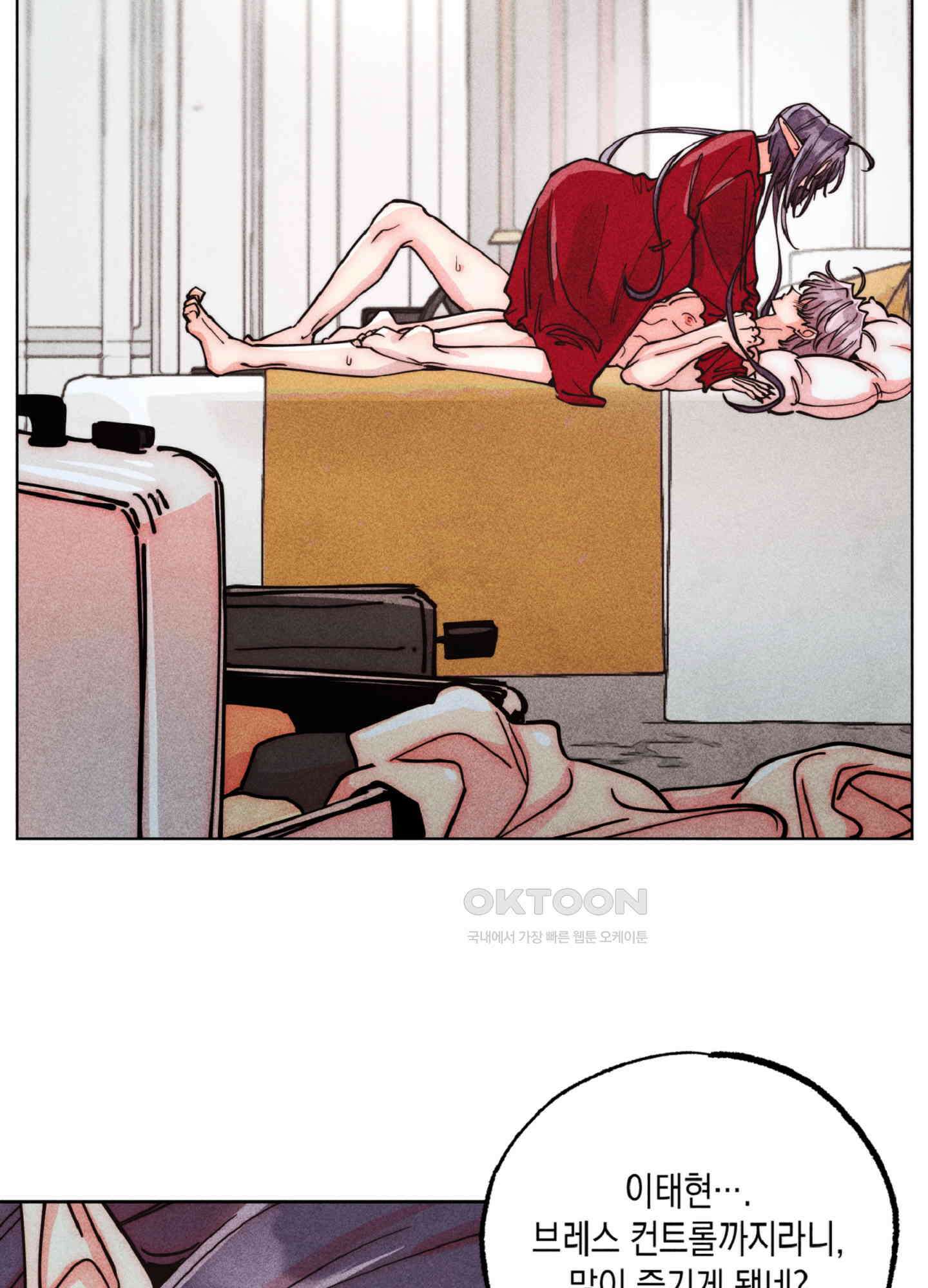 마녀, 30세 150화<최종화> 60