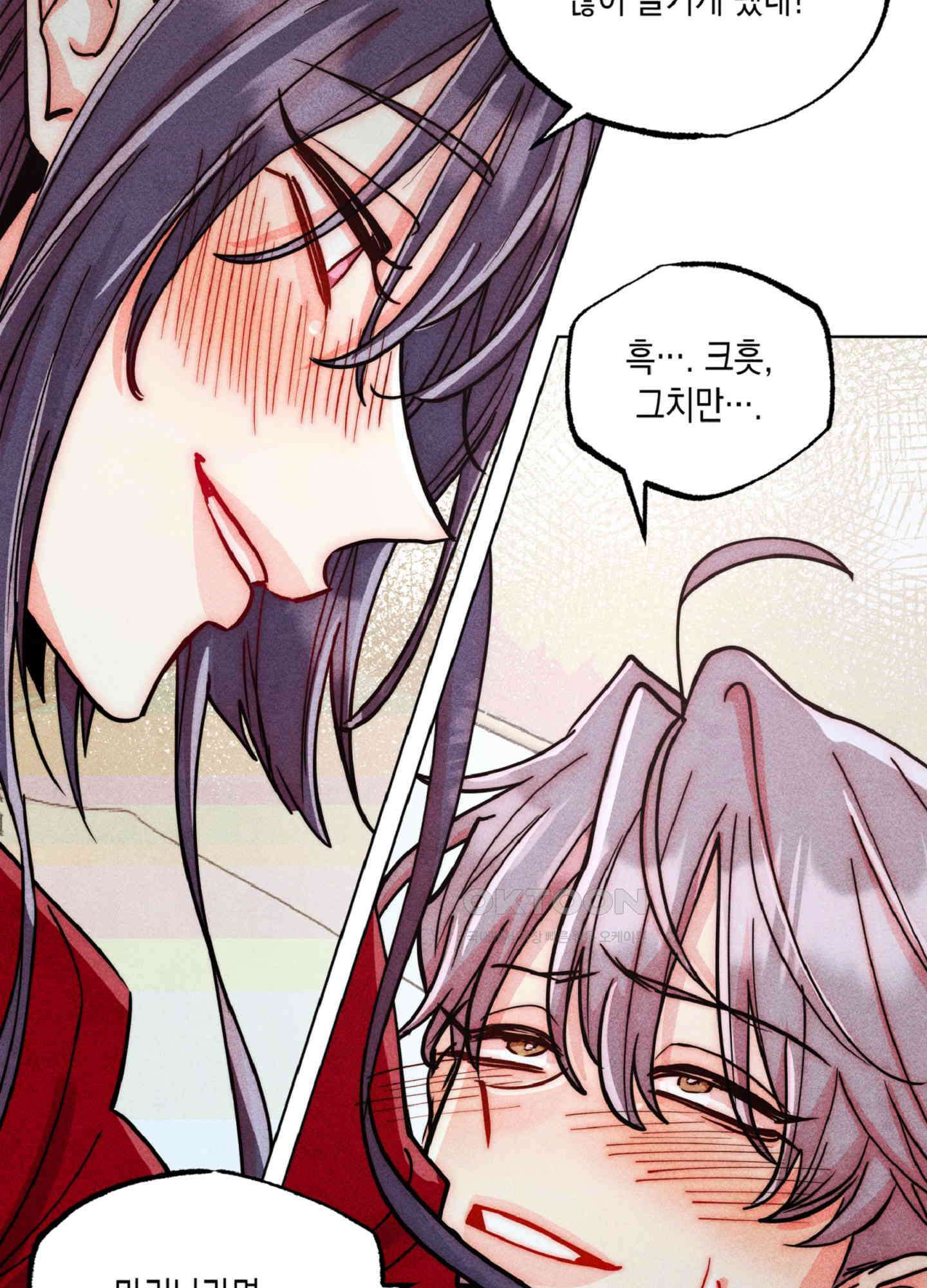 마녀, 30세 150화<최종화> 61
