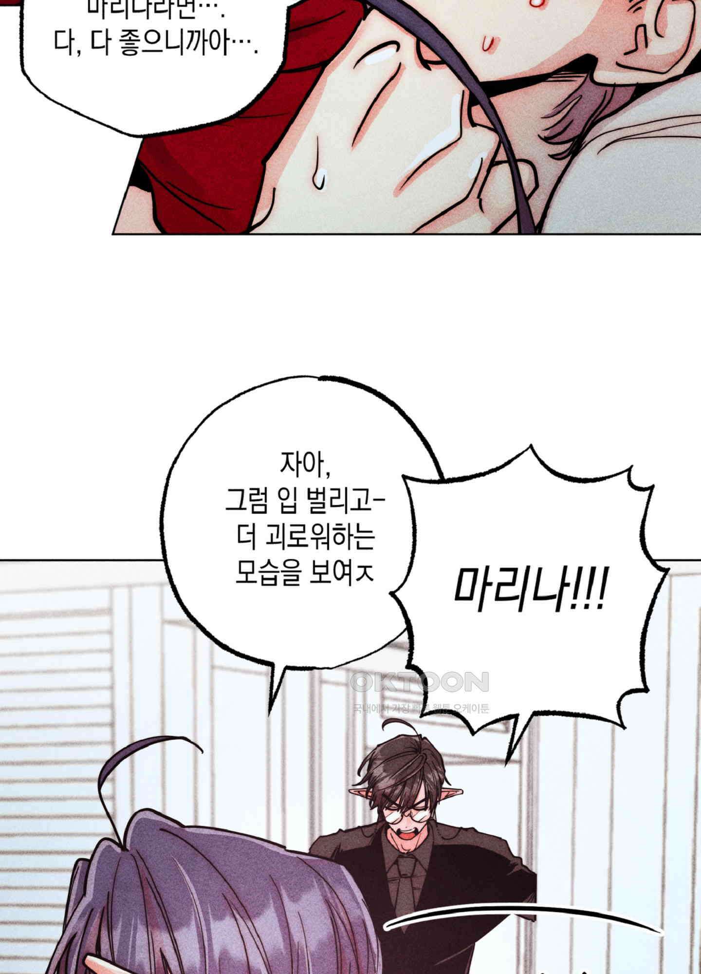 마녀, 30세 150화<최종화> 62