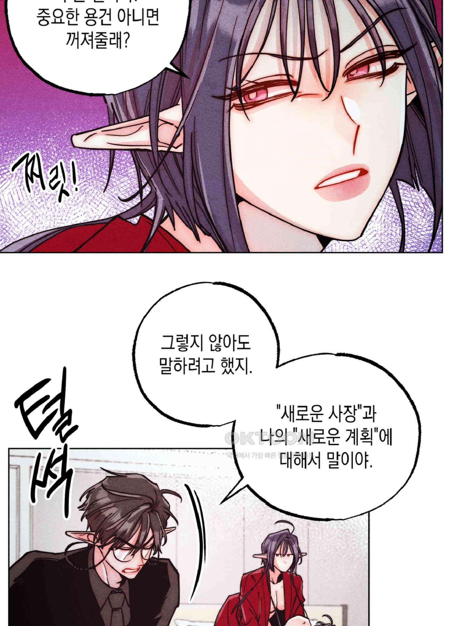마녀, 30세 150화<최종화> 64
