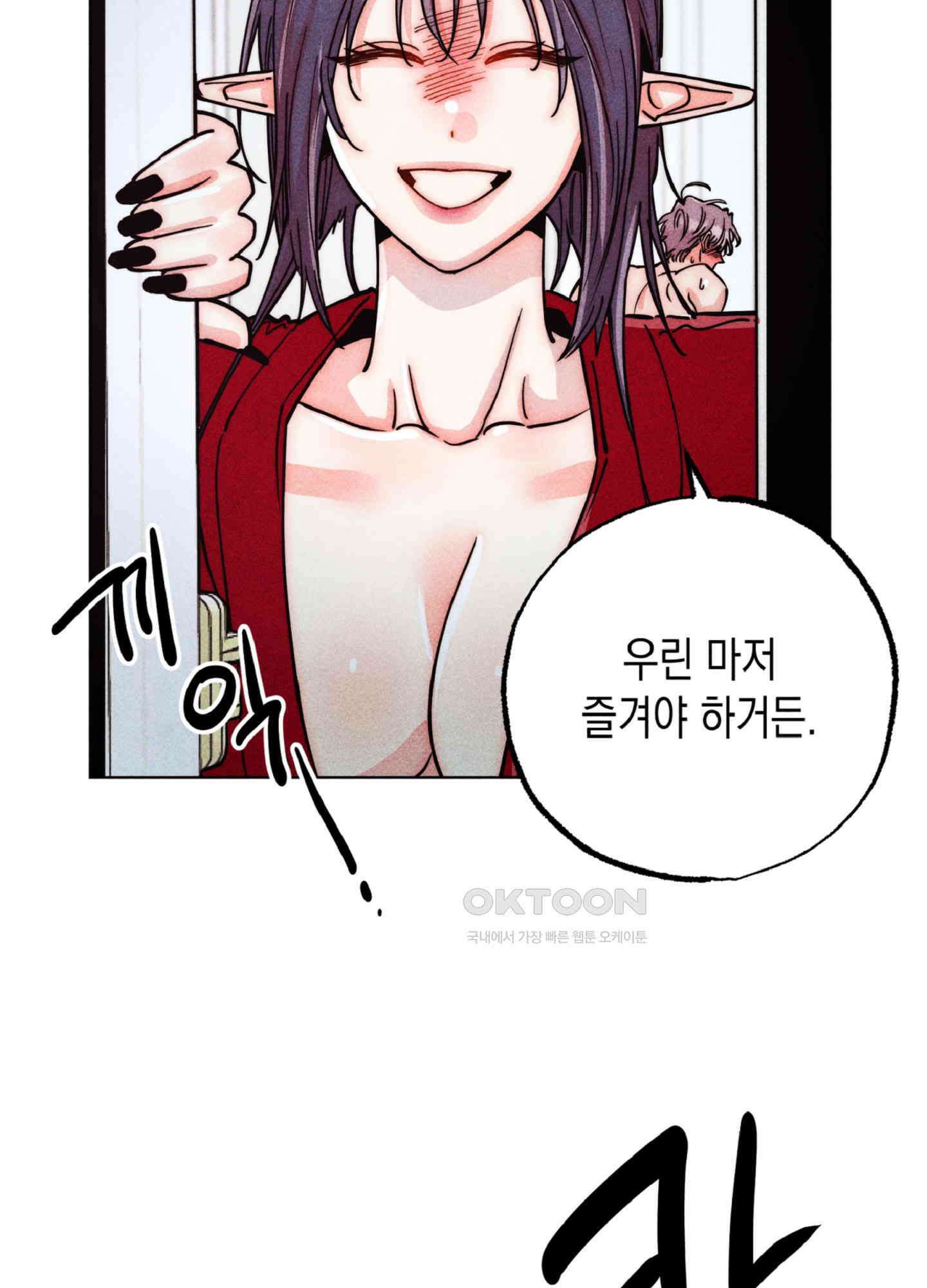 마녀, 30세 150화<최종화> 68