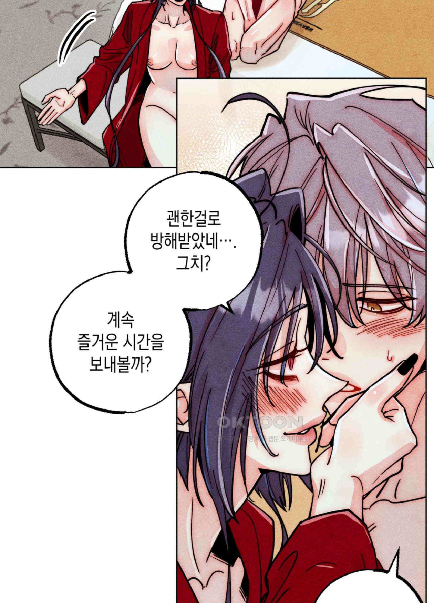 마녀, 30세 150화<최종화> 70