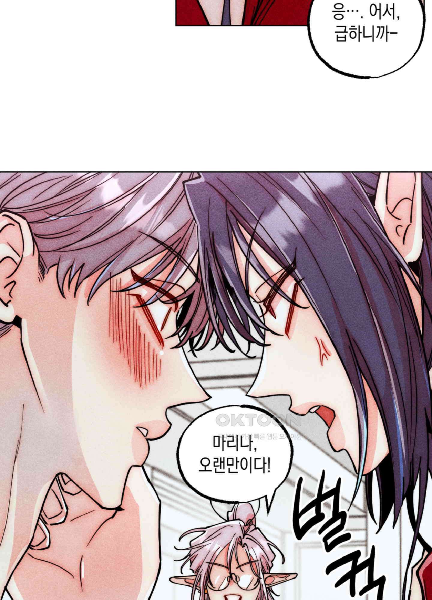 마녀, 30세 150화<최종화> 71