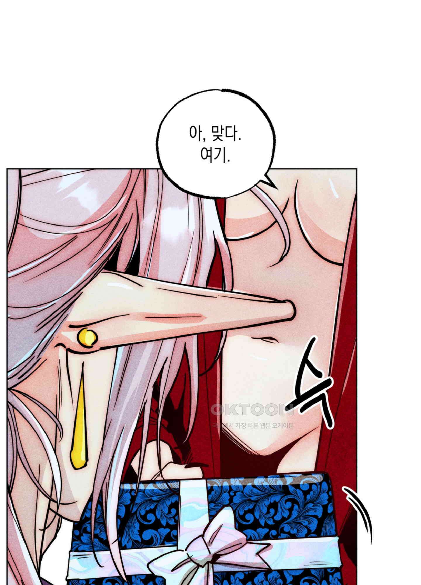 마녀, 30세 150화<최종화> 73