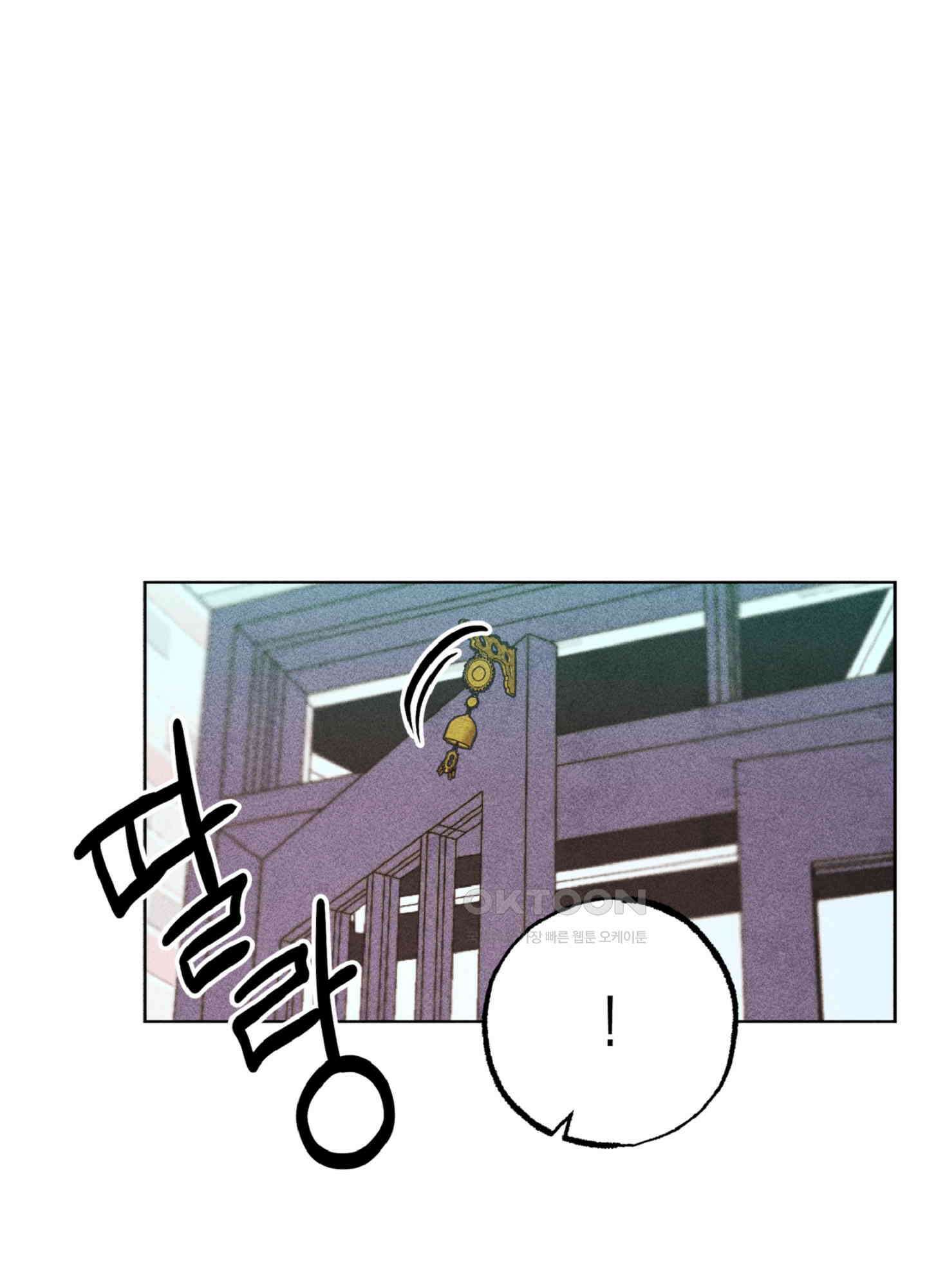 마녀, 30세 150화<최종화> 81