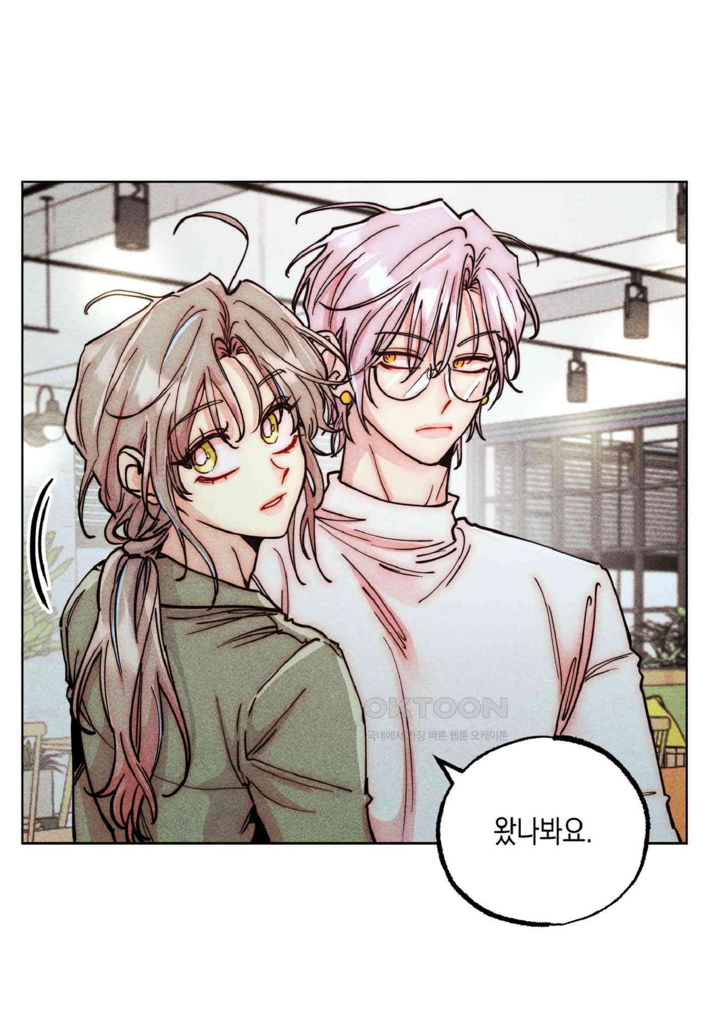 마녀, 30세 150화<최종화> 82