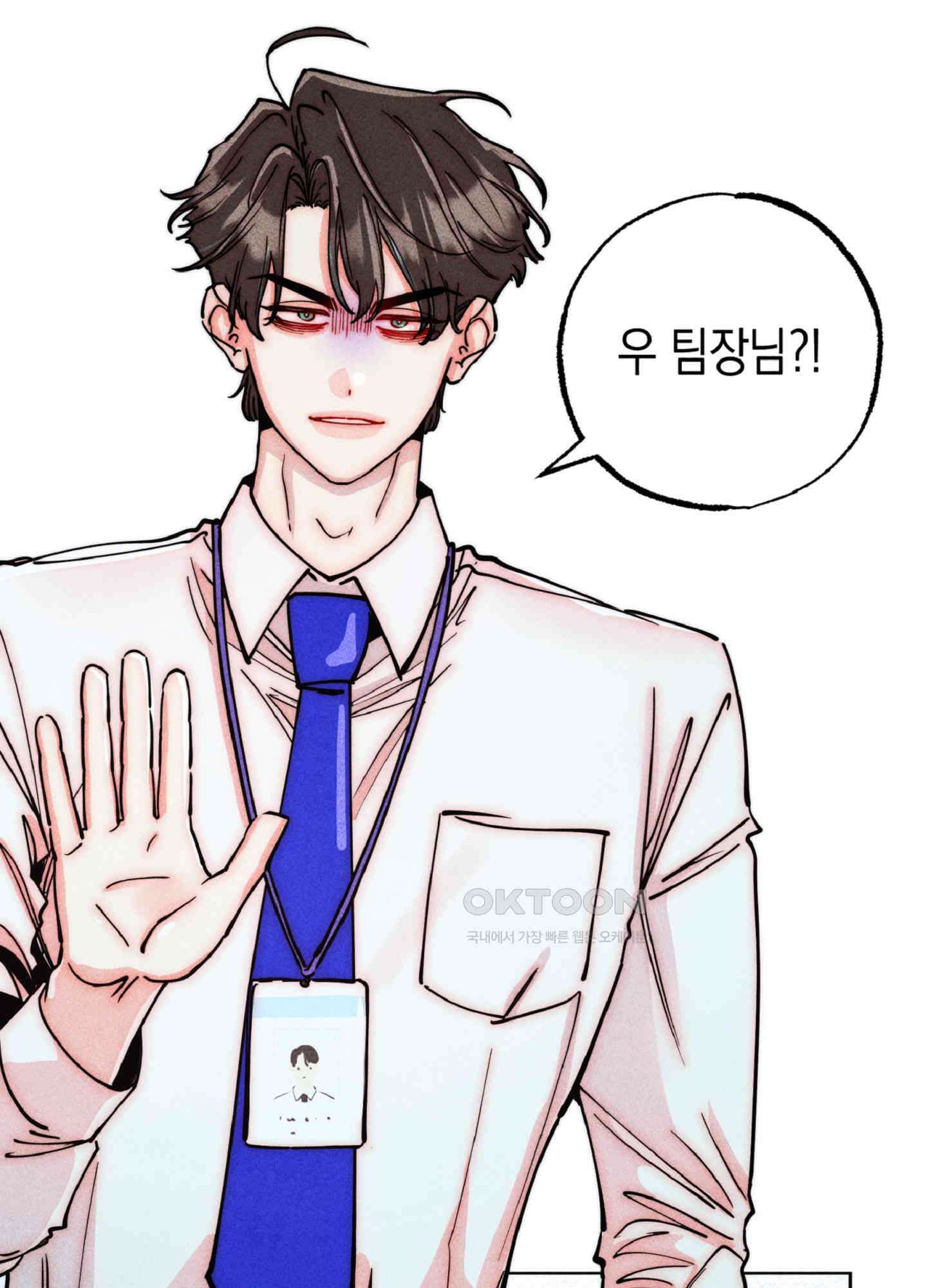 마녀, 30세 150화<최종화> 83