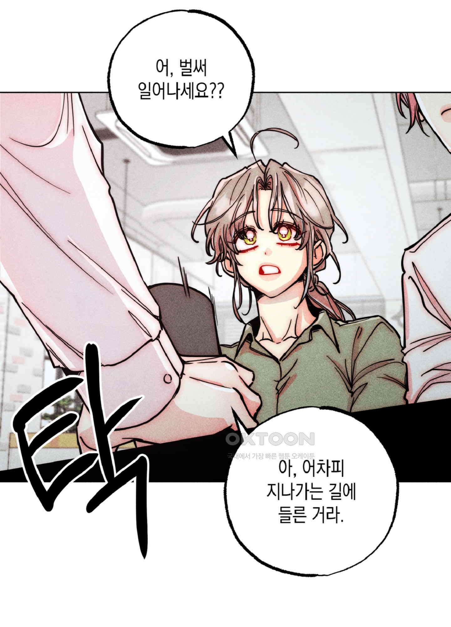 마녀, 30세 150화<최종화> 89