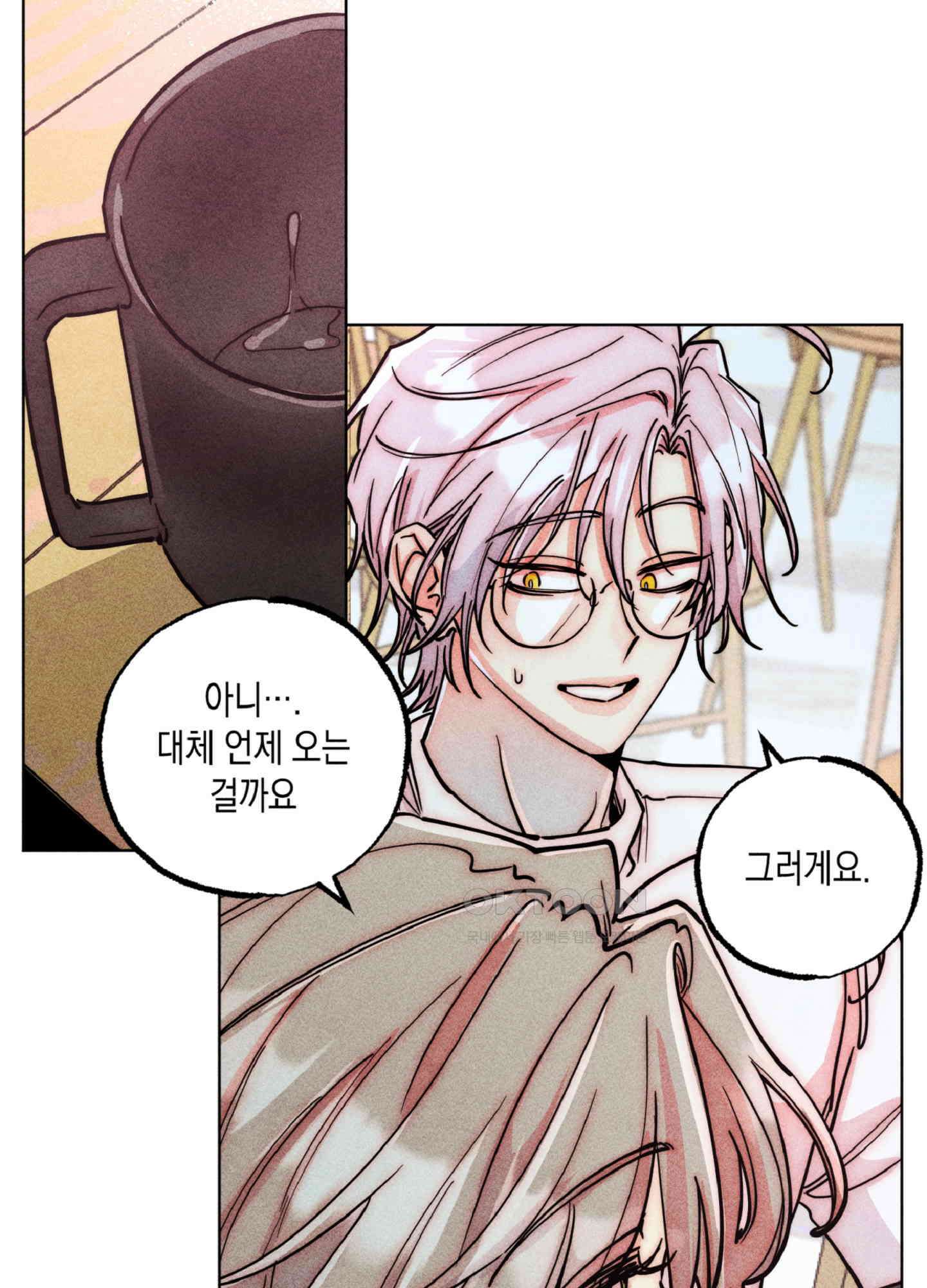 마녀, 30세 150화<최종화> 94