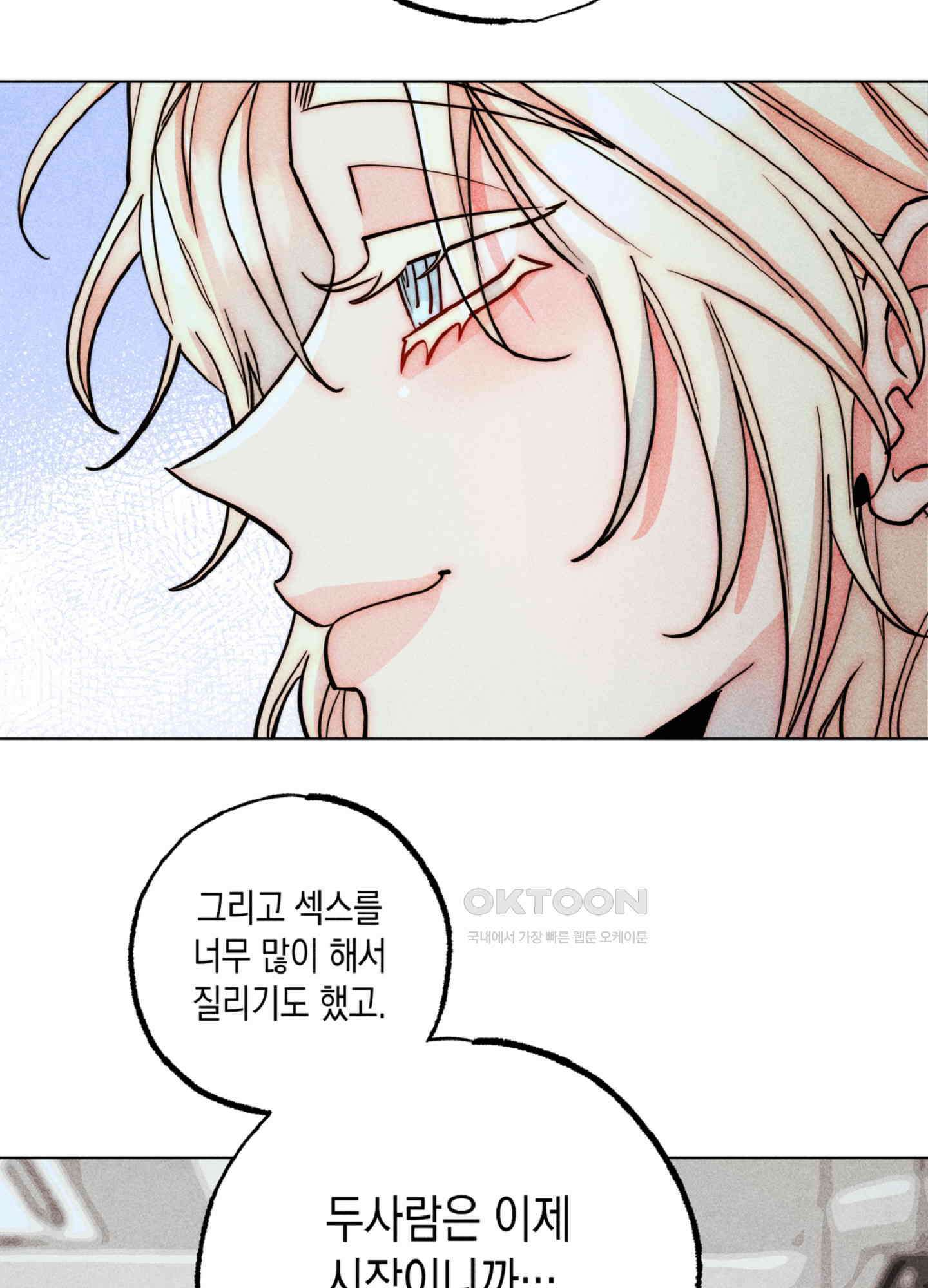 마녀, 30세 150화<최종화> 99