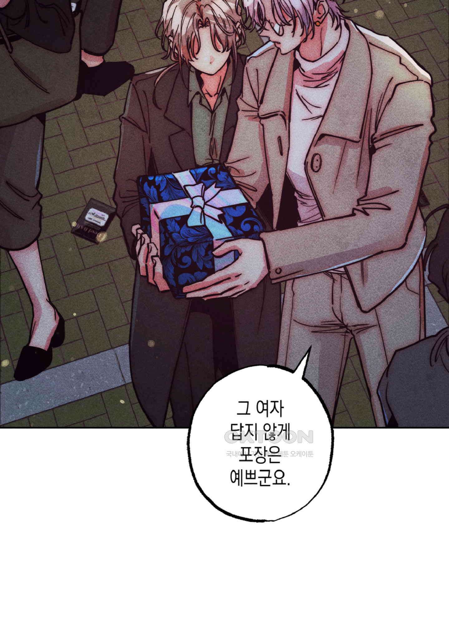 마녀, 30세 150화<최종화> 107
