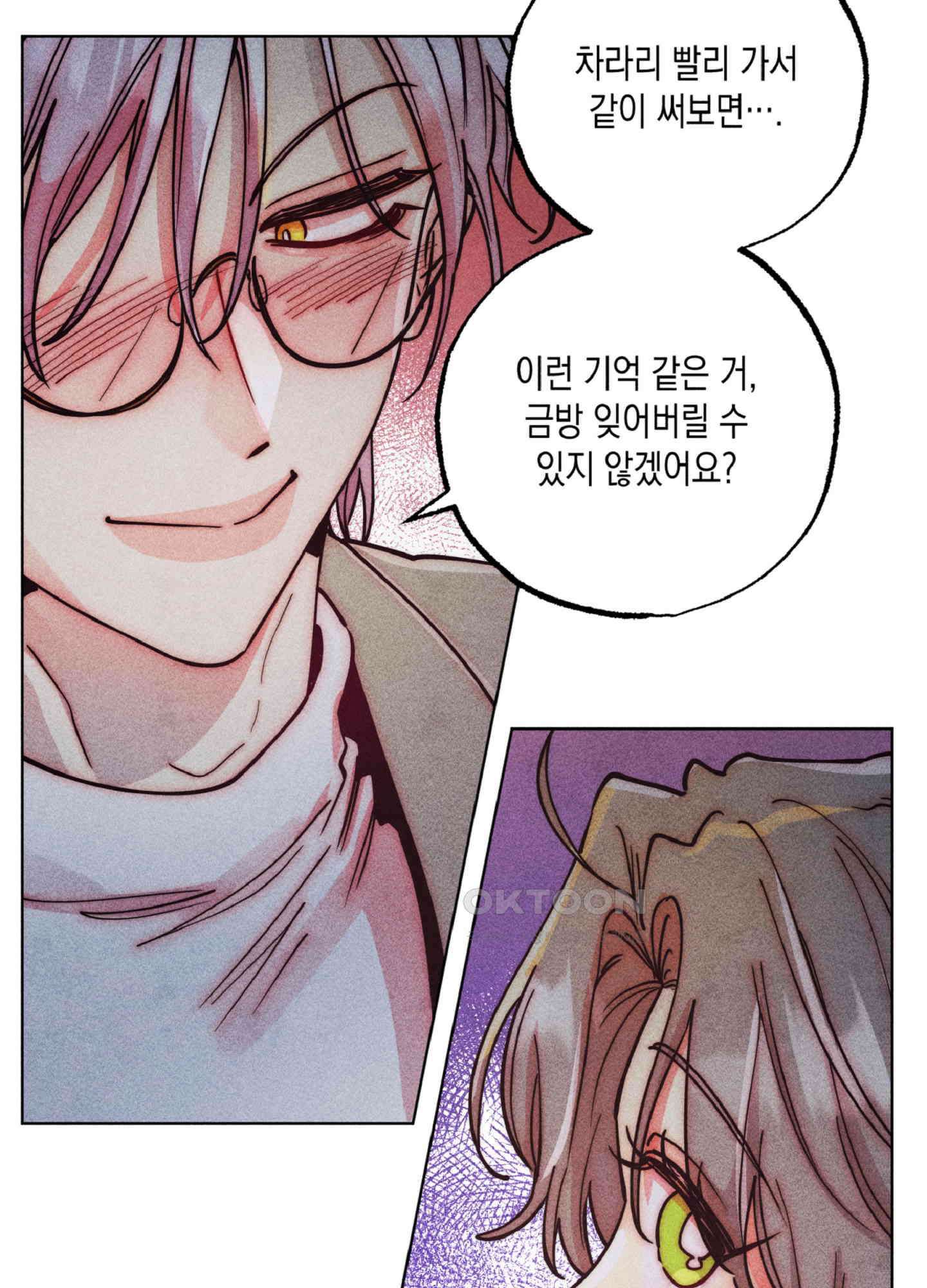 마녀, 30세 150화<최종화> 112