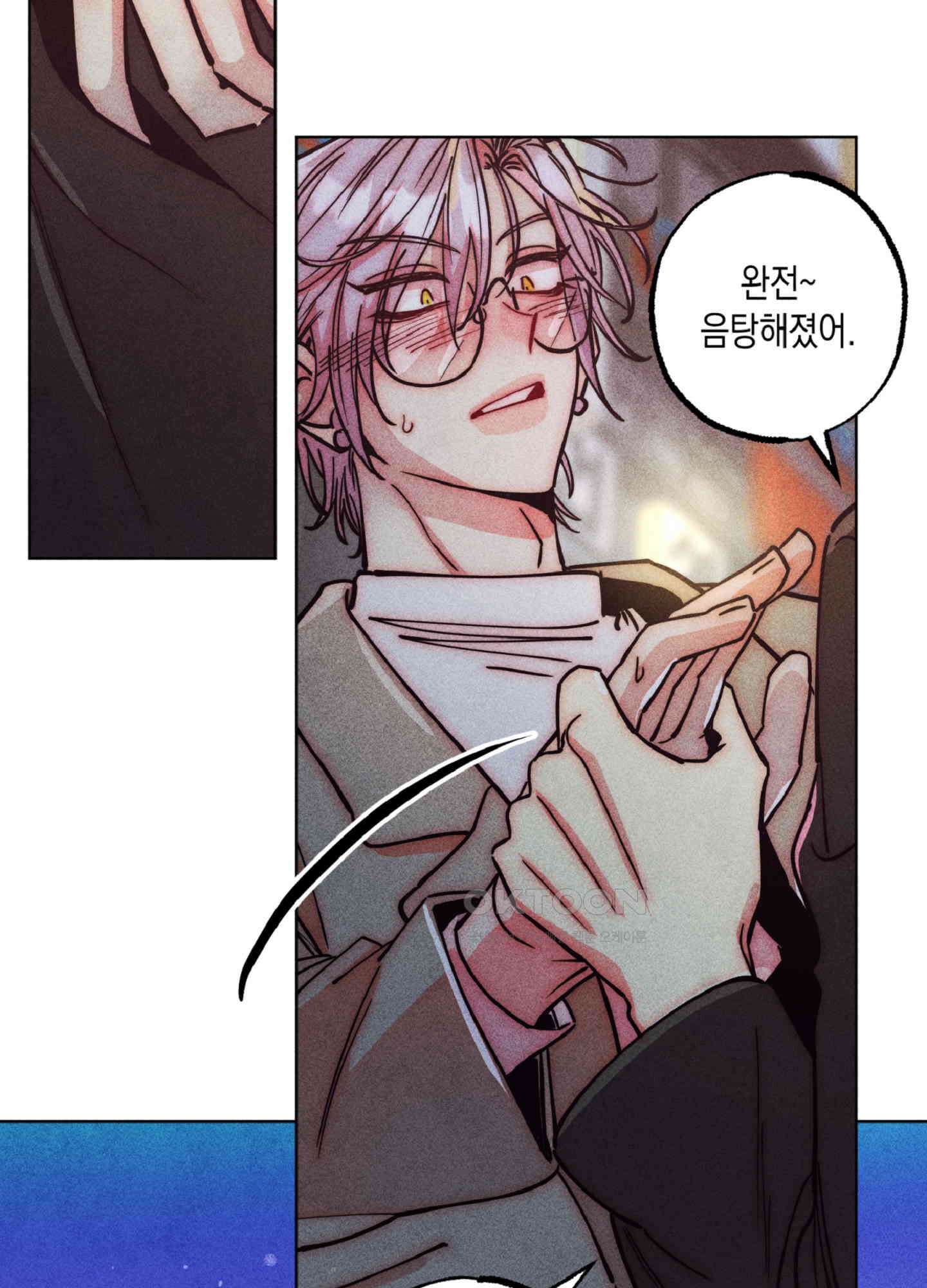 마녀, 30세 150화<최종화> 115