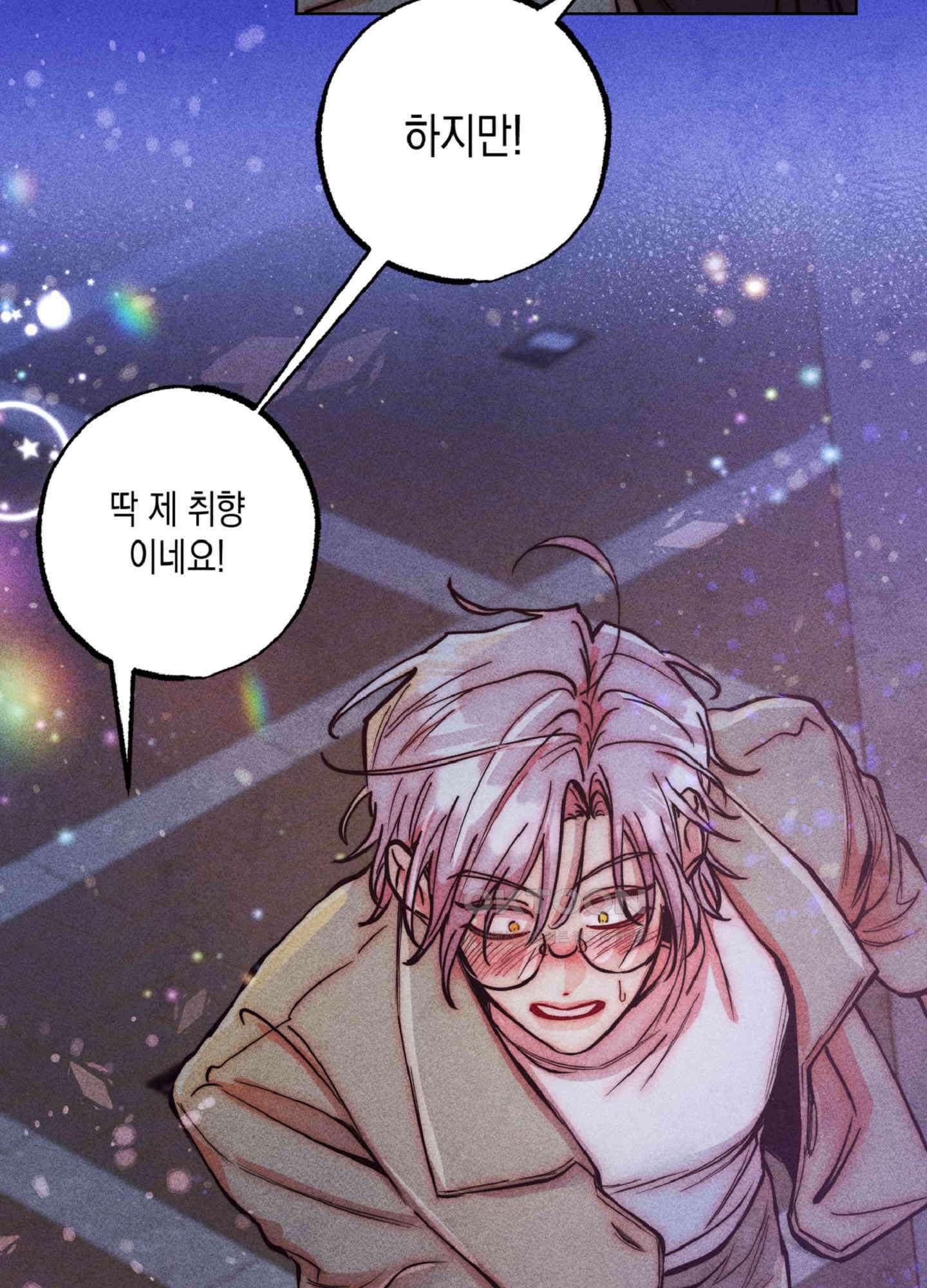 마녀, 30세 150화<최종화> 116