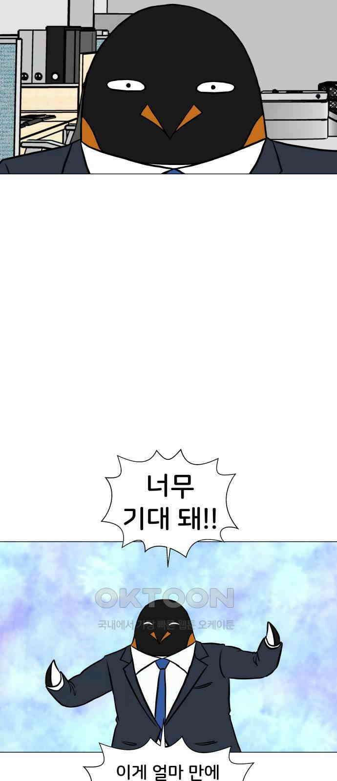 후덜덜덜 남극전자 266화 워터파크 (1) 2