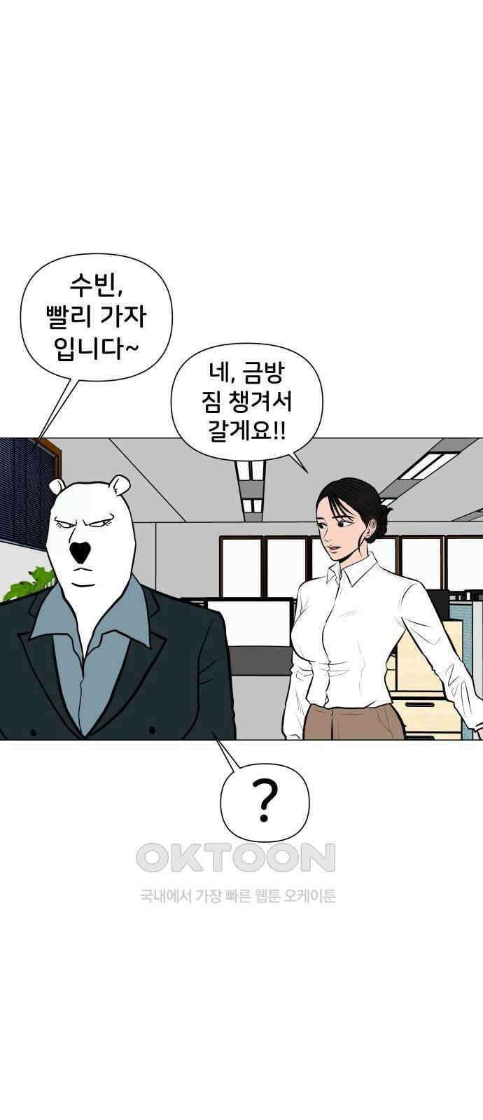 후덜덜덜 남극전자 266화 워터파크 (1) 8