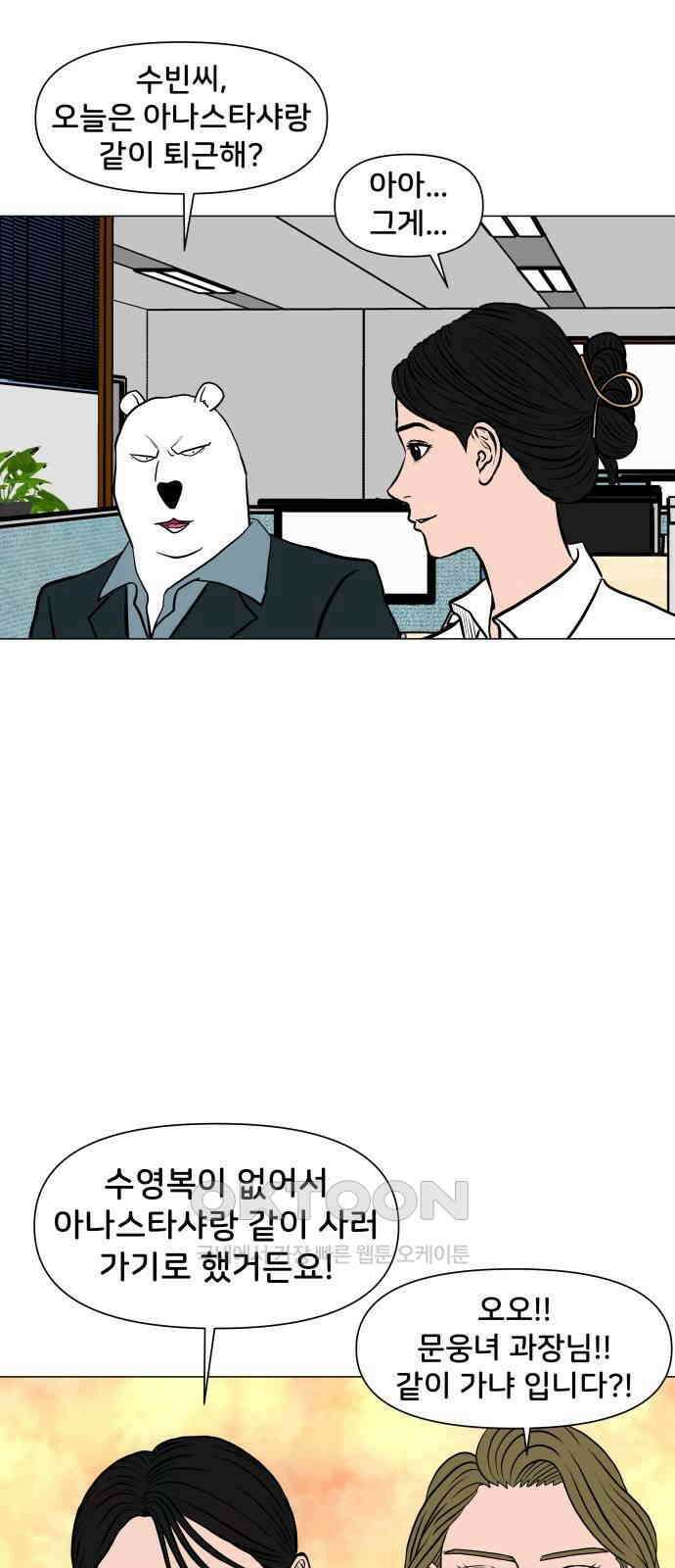 후덜덜덜 남극전자 266화 워터파크 (1) 9
