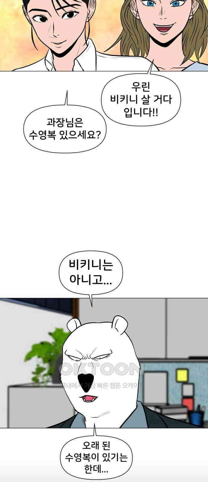 후덜덜덜 남극전자 266화 워터파크 (1) 10