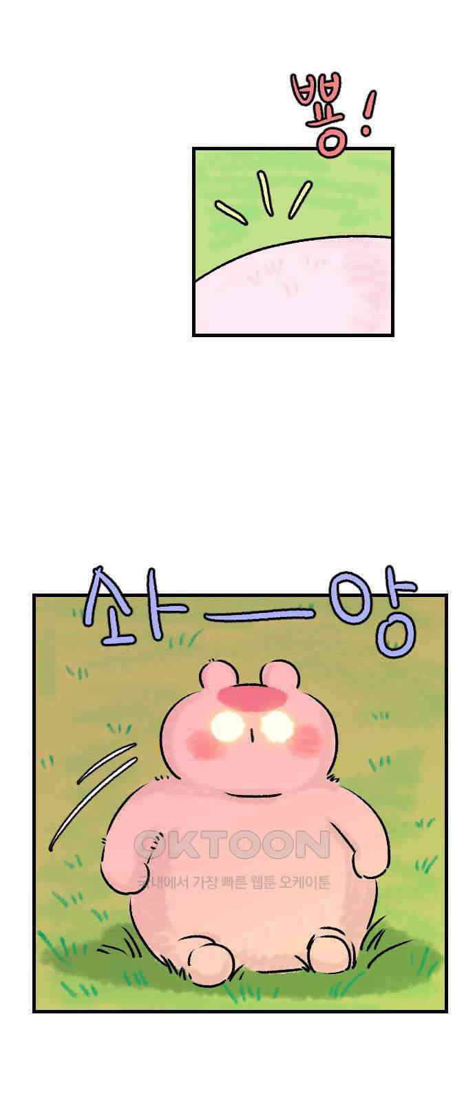 우리는 후라이족 41화 5
