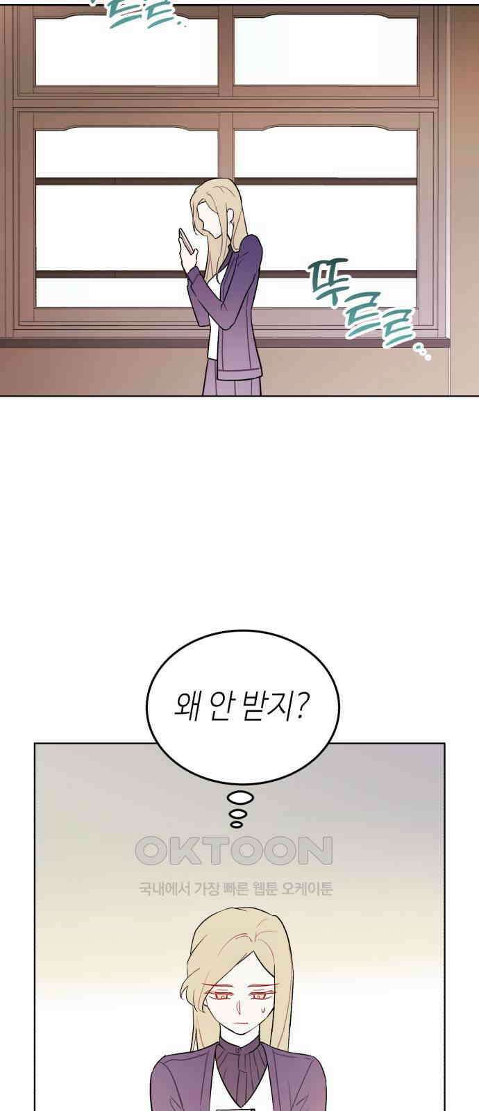 애증화음 3부 26화 2