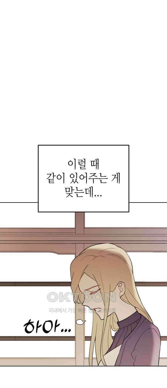 애증화음 3부 26화 6