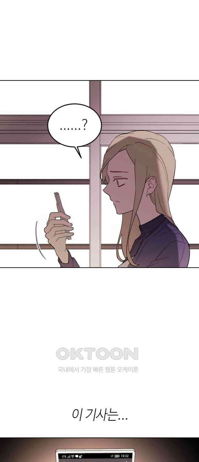 애증화음 3부 26화 7