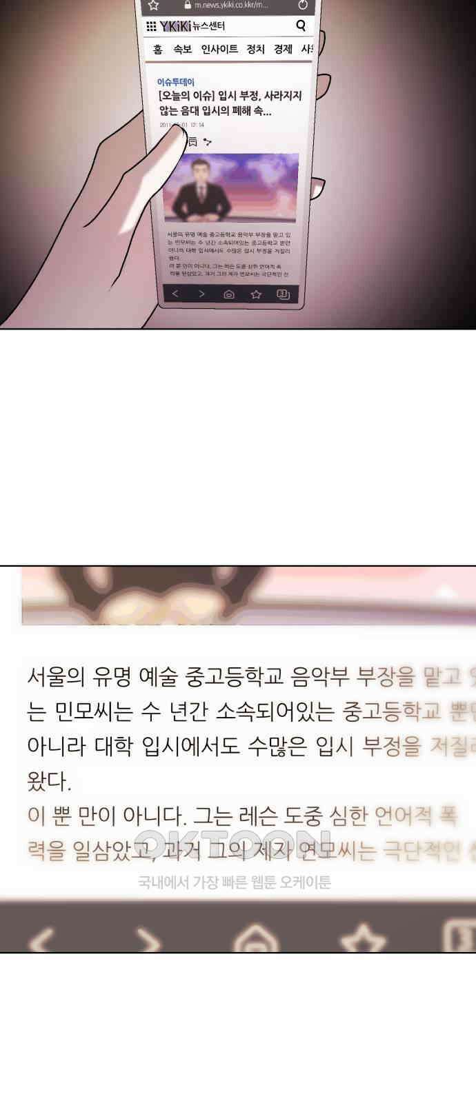 애증화음 3부 26화 8