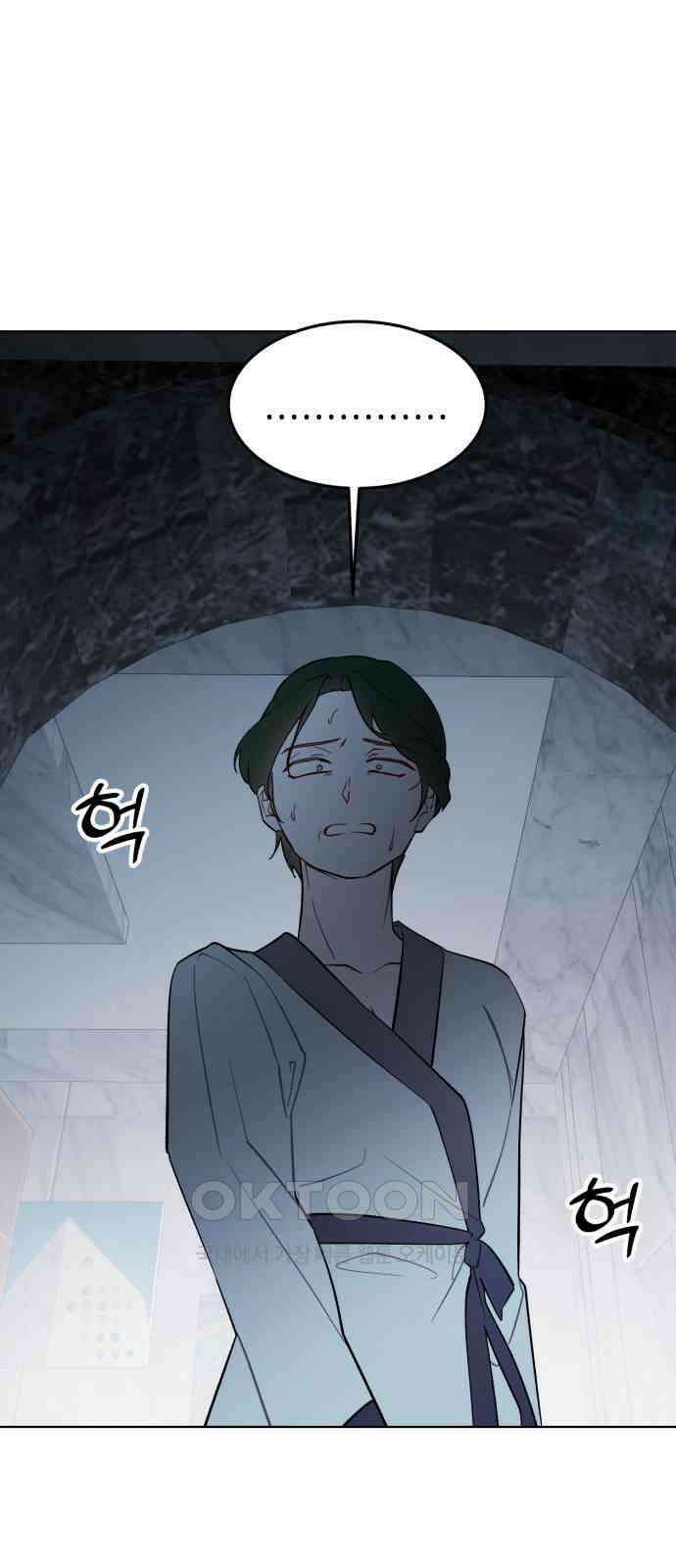 애증화음 3부 26화 11