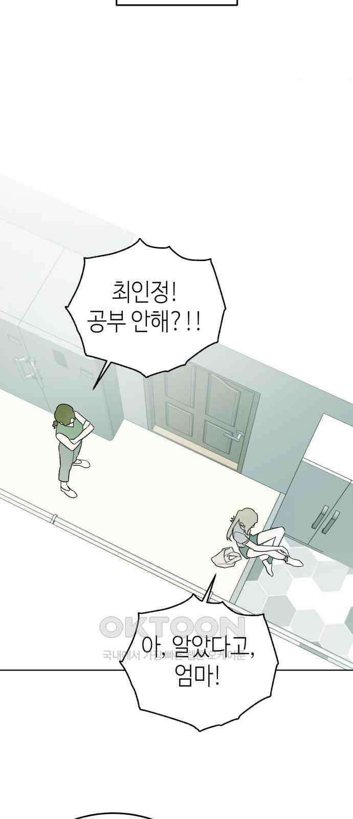 애증화음 3부 29화 2