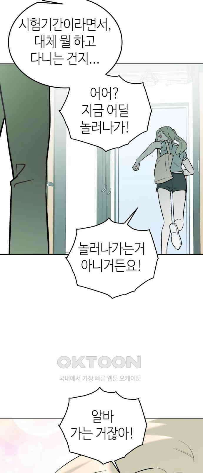 애증화음 3부 29화 3