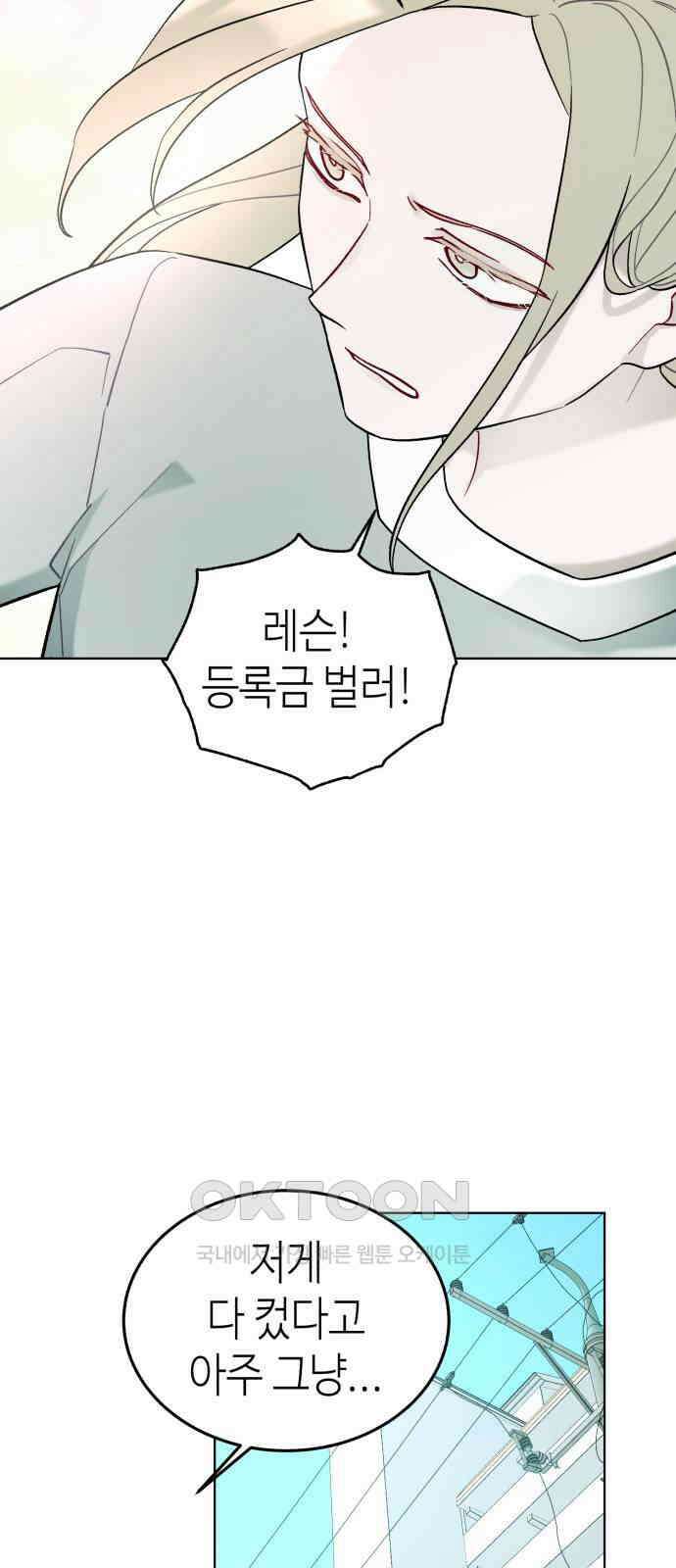 애증화음 3부 29화 4