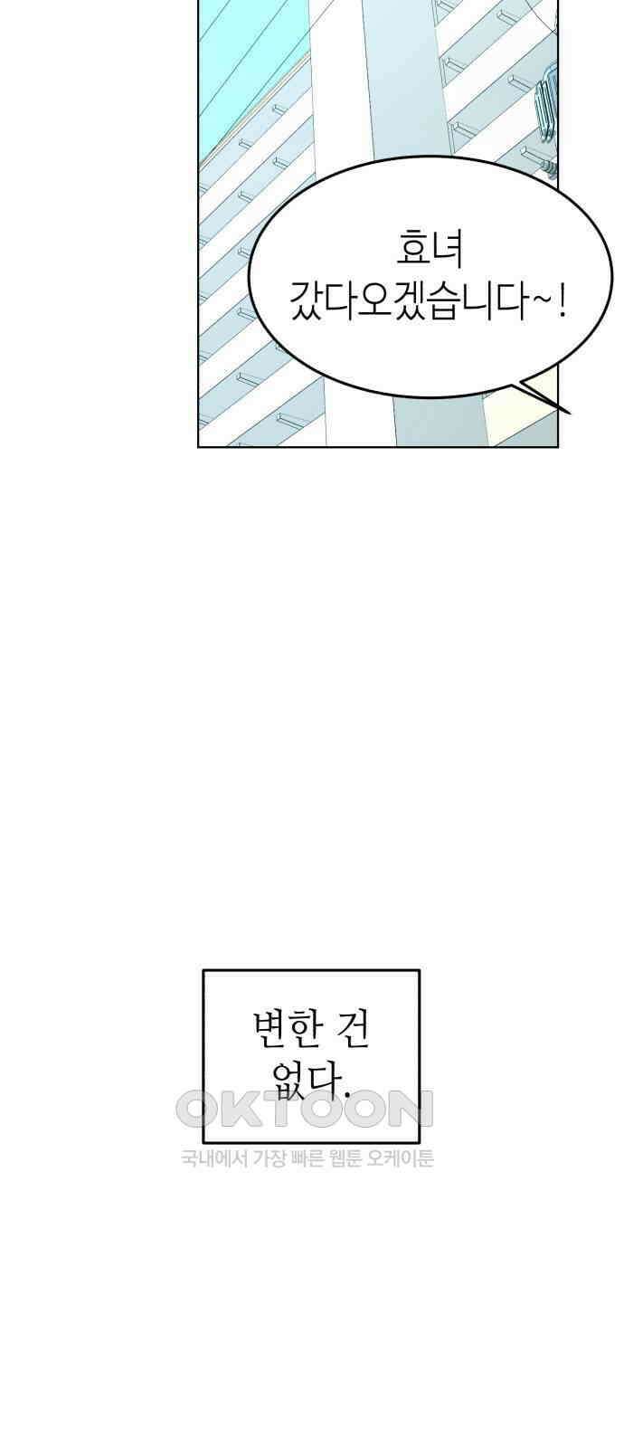 애증화음 3부 29화 5