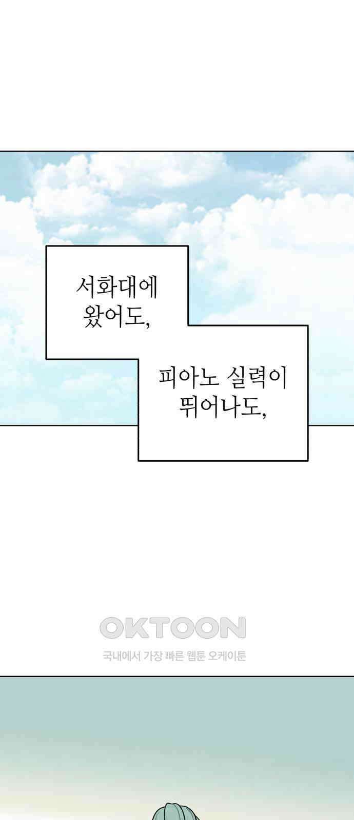 애증화음 3부 29화 6