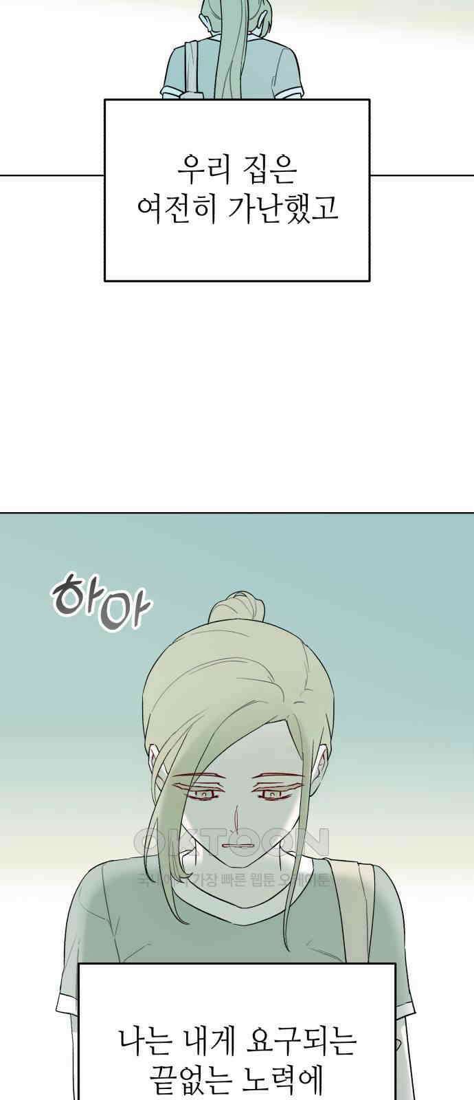 애증화음 3부 29화 7
