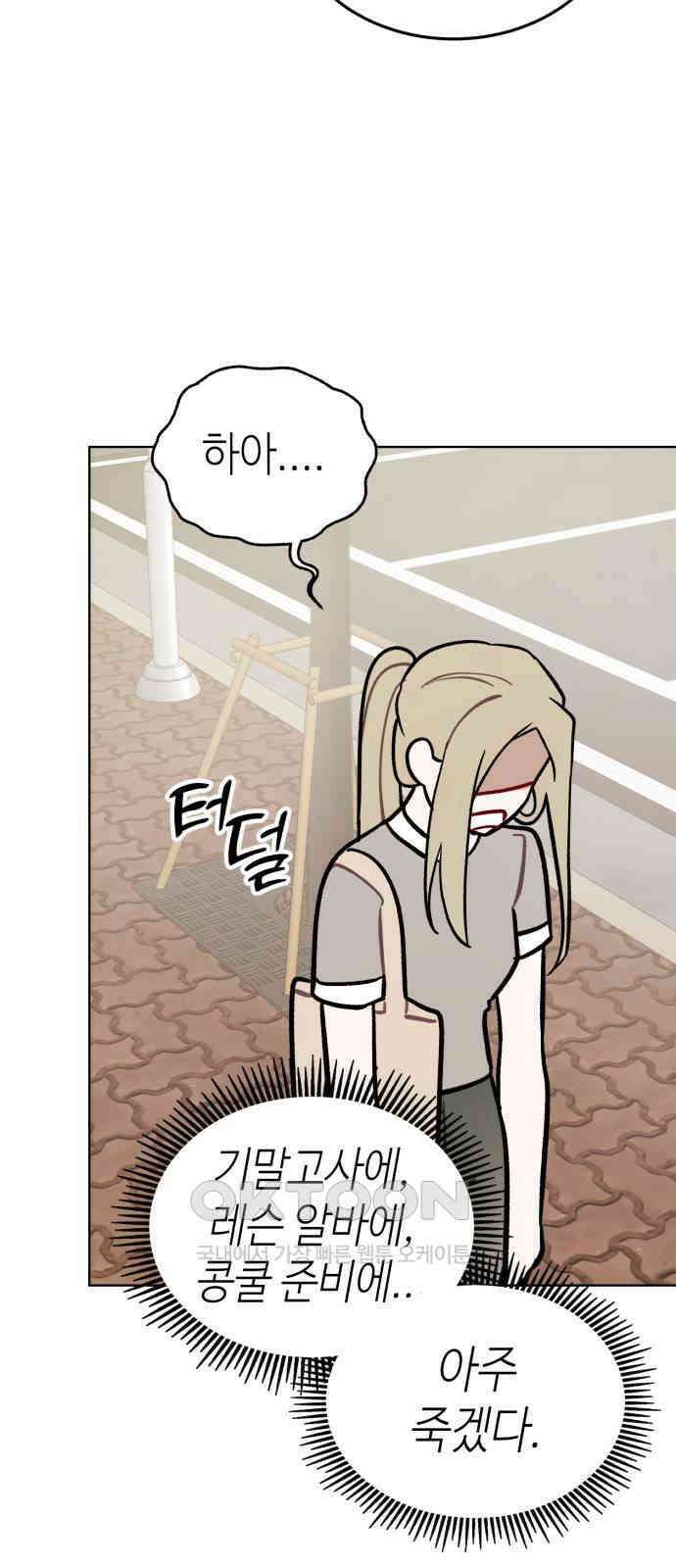 애증화음 3부 29화 9