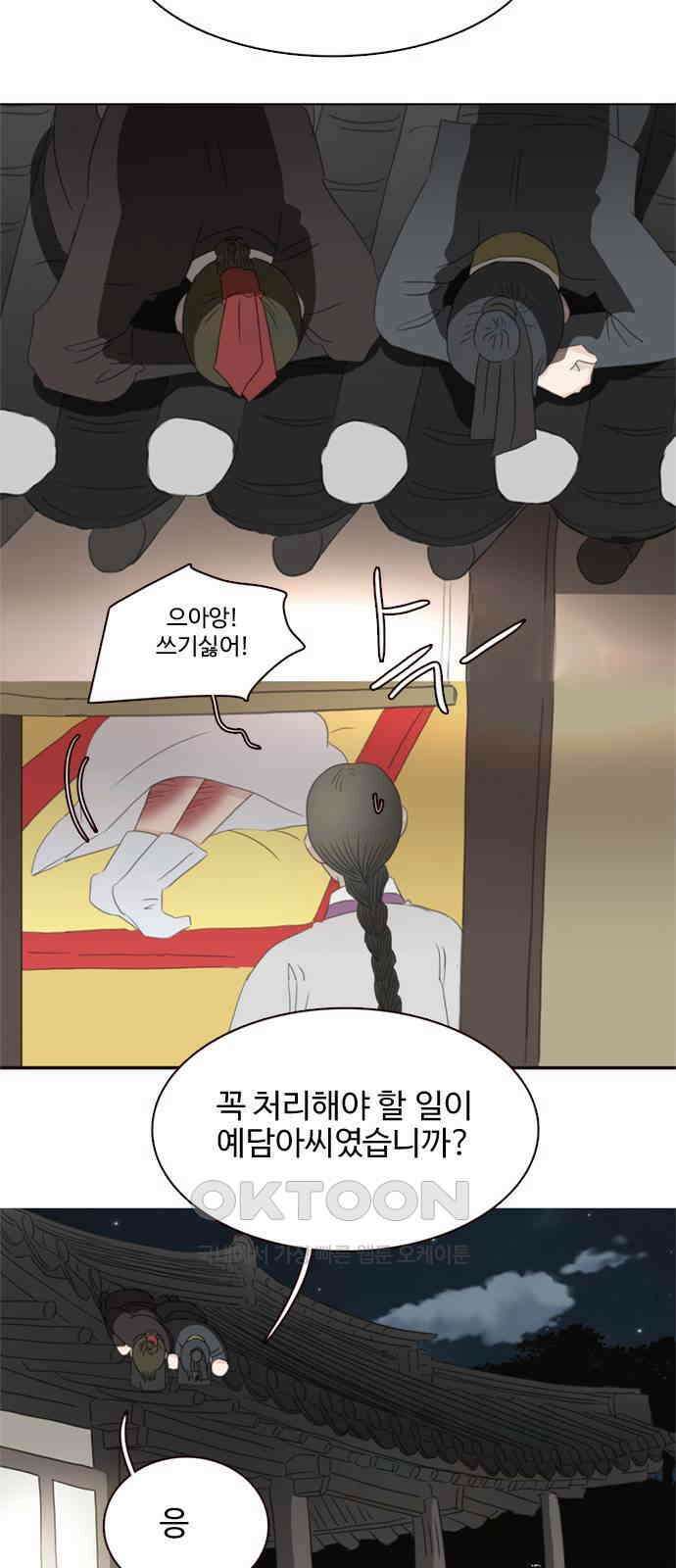 세자와 세자빈의 계약혼인전 42화 - 그 여인은 절대 안된다 11