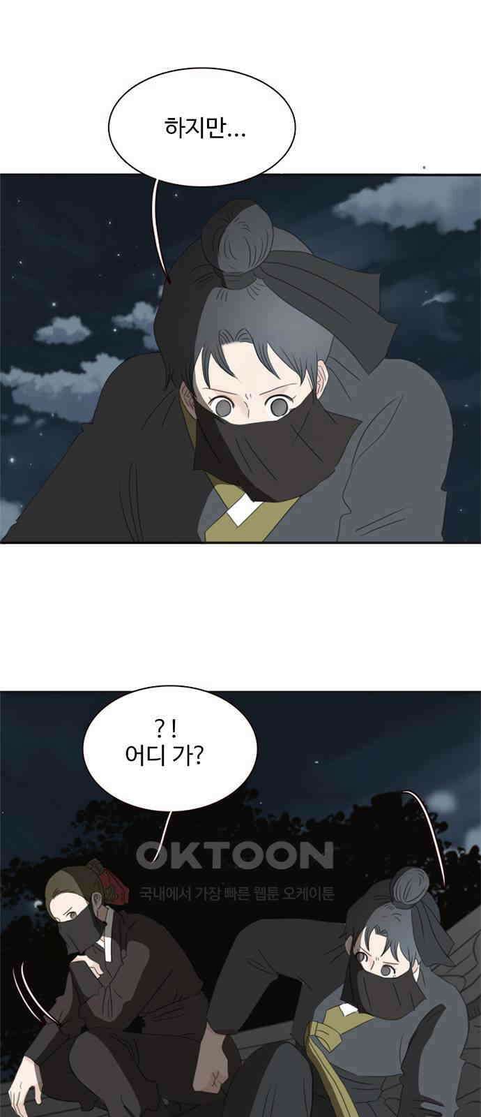 세자와 세자빈의 계약혼인전 42화 - 그 여인은 절대 안된다 14