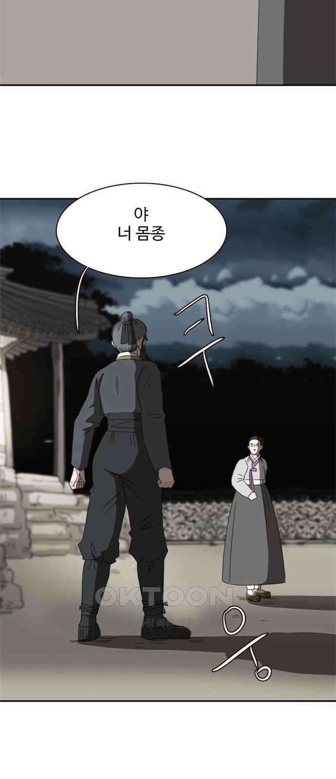 세자와 세자빈의 계약혼인전 42화 - 그 여인은 절대 안된다 19