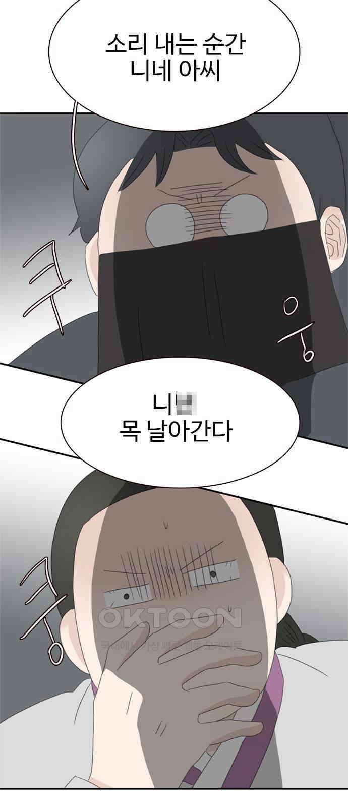 세자와 세자빈의 계약혼인전 42화 - 그 여인은 절대 안된다 21
