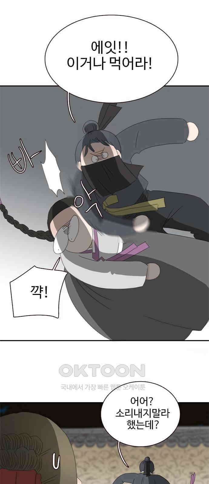 세자와 세자빈의 계약혼인전 42화 - 그 여인은 절대 안된다 22