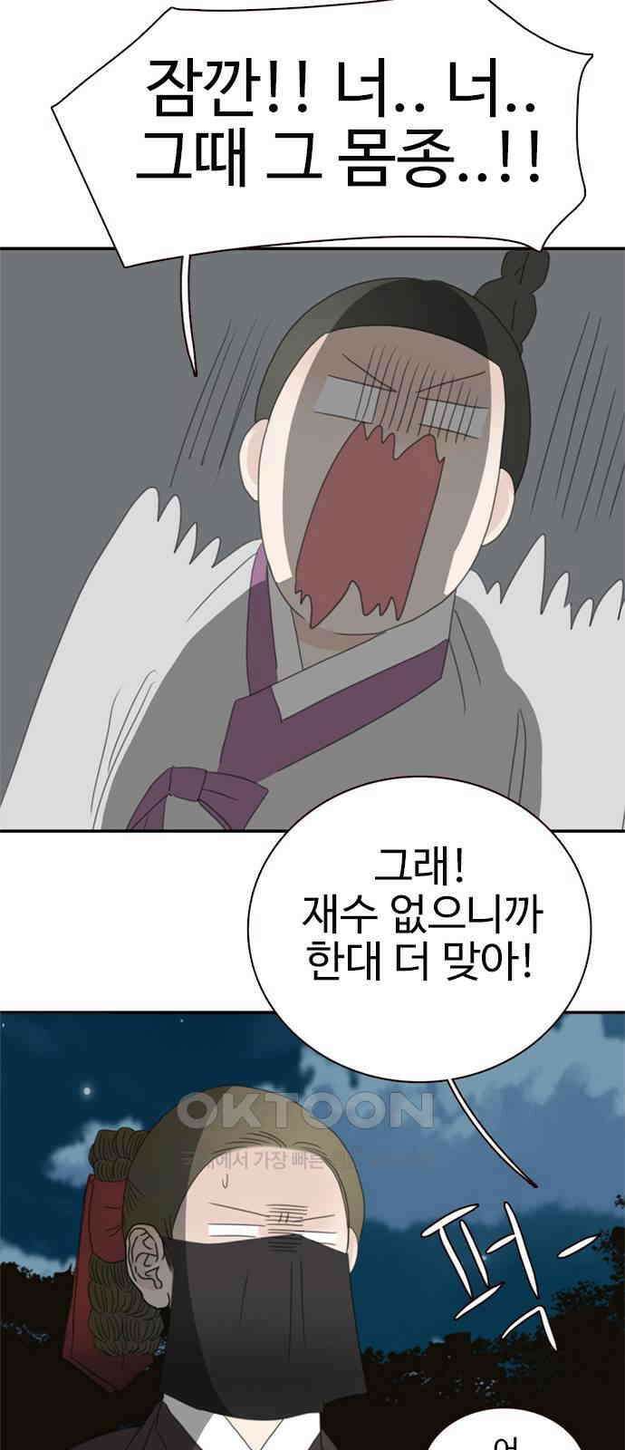 세자와 세자빈의 계약혼인전 42화 - 그 여인은 절대 안된다 24