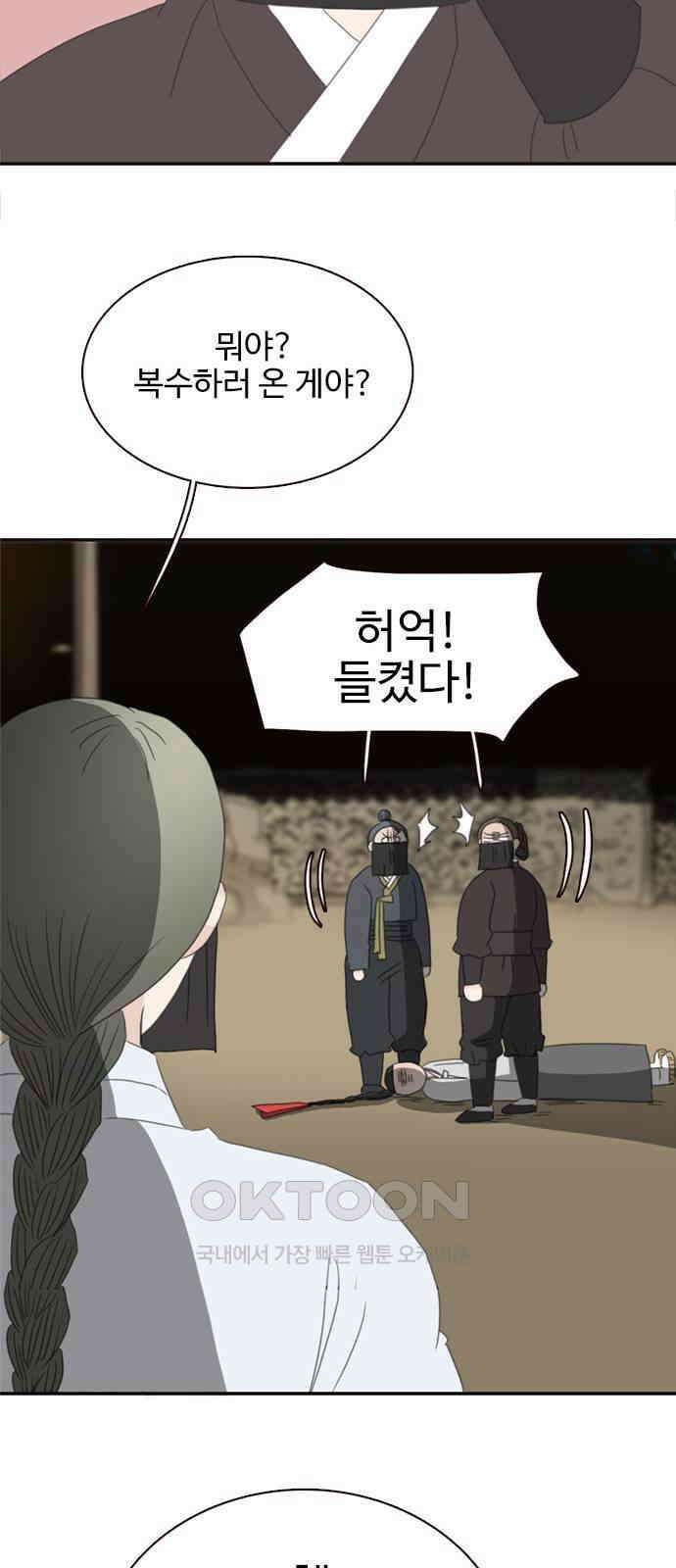 세자와 세자빈의 계약혼인전 42화 - 그 여인은 절대 안된다 27