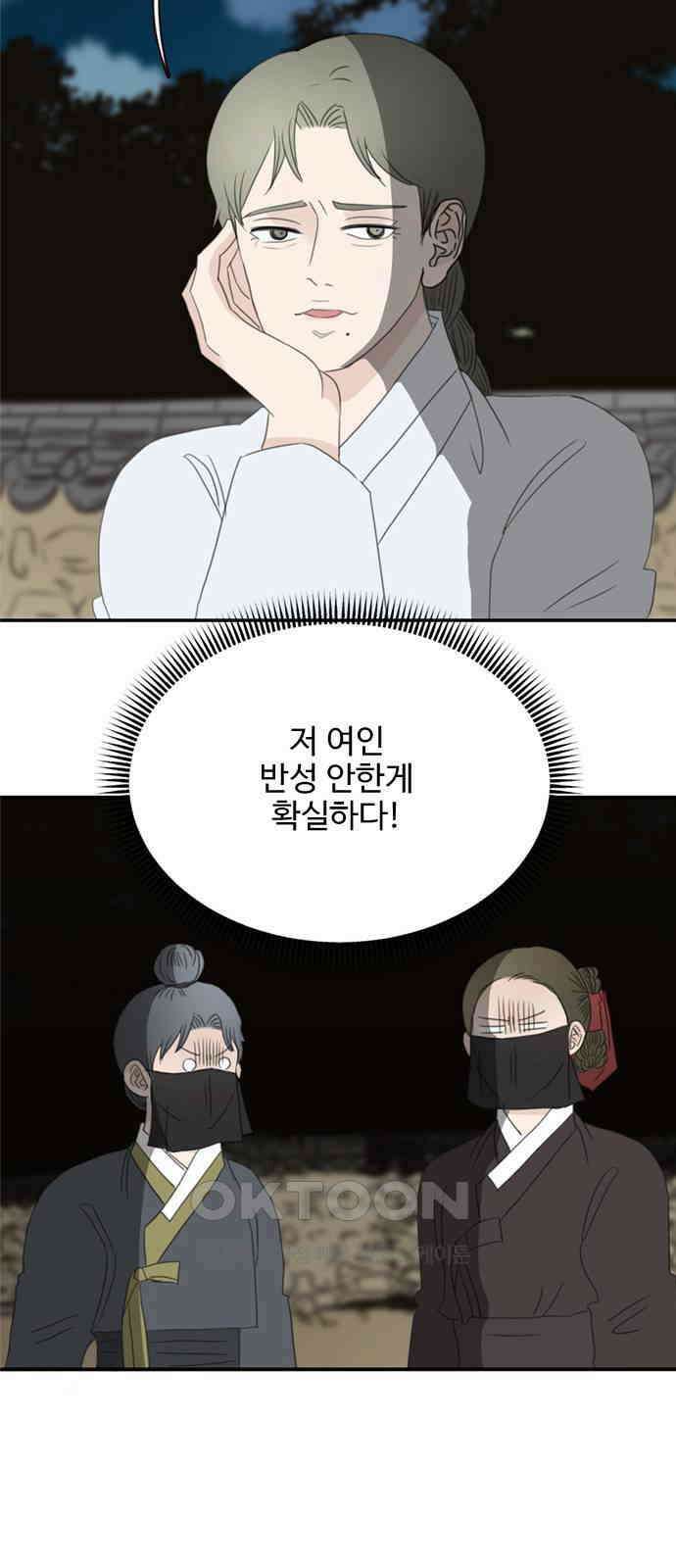 세자와 세자빈의 계약혼인전 42화 - 그 여인은 절대 안된다 32