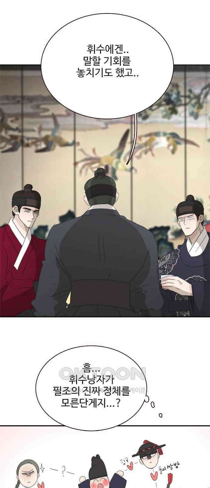 세자와 세자빈의 계약혼인전 42화 - 그 여인은 절대 안된다 51