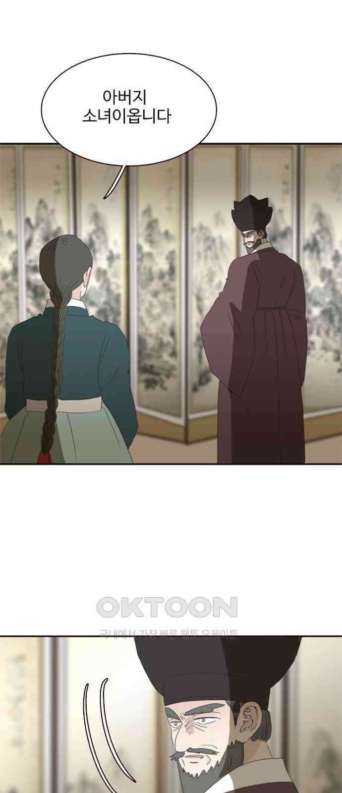 세자와 세자빈의 계약혼인전 42화 - 그 여인은 절대 안된다 56