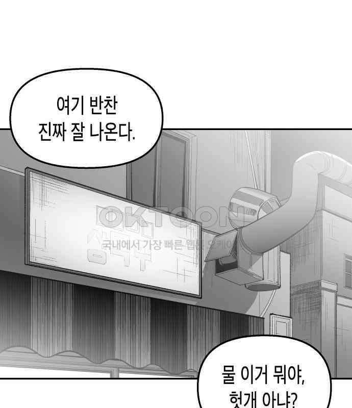콜미로맨틱 38화 2