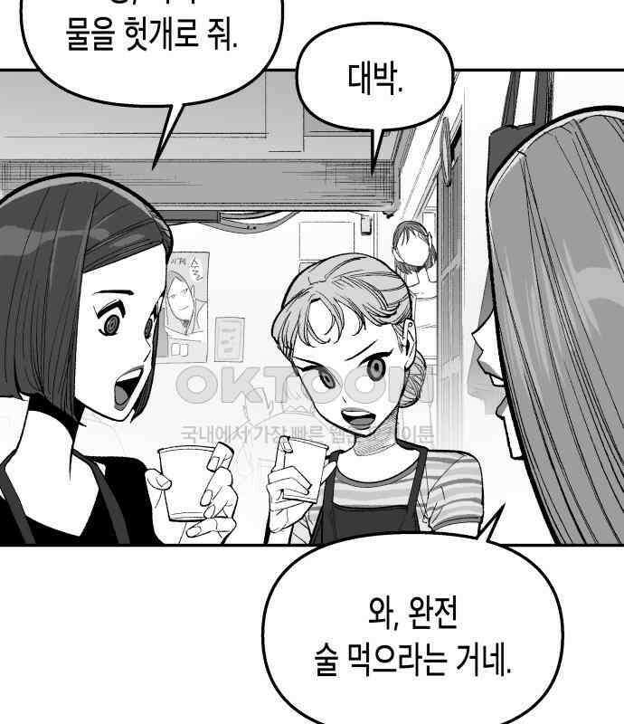 콜미로맨틱 38화 4