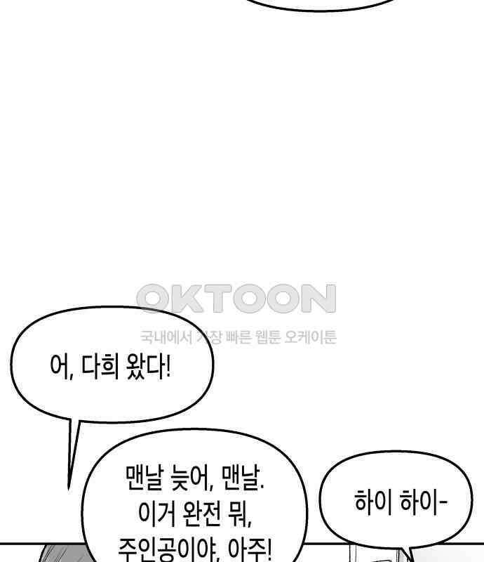 콜미로맨틱 38화 5