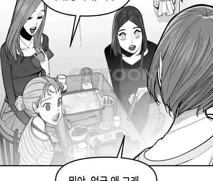 콜미로맨틱 38화 6
