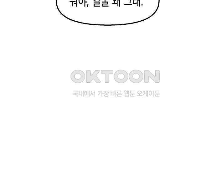 콜미로맨틱 38화 7